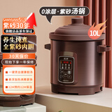 三源（SANYUAN）紫砂锅电炖锅全自动电汤锅养生锅家用电子炖盅大容量砂锅煲汤煮粥锅不溢锅多功能商用智能电瓦煲 10L (经典款)紫砂盖 10L