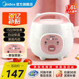 美的（Midea）电饭煲 家用小型1-2人电饭锅老式智能家电蒸煮炖一体多功能小电锅 YN161【机械款】煮饭煲粥 1.6L 迷你小容量