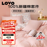 LOVO罗莱家纺 公主风全棉床品四件套纯棉床品被套床笠200*230cm