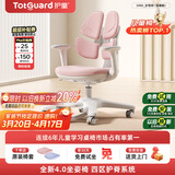 护童（Totguard）儿童学习椅可调节升降学生正姿四背坐姿椅 G985_妙想粉 带脚踏