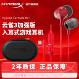 极度未知（HYPERX）云雀2游戏耳机入耳式 新款云雀3电竞耳机有线笔记本电脑手机fps吃鸡csgo耳麦内置麦克风 云雀3S加强-红【tpey-c接口|线控升级】