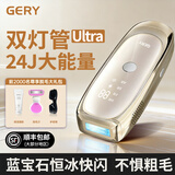 GERY【双灯管24J大能量】冰点脱毛仪器蓝宝石激光男女学生党家用腋毛胡子比基尼私处全身双冰点脱毛仪 【双灯管】冰点脱毛仪