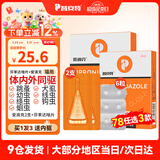 普安特宠物狗狗猫咪驱虫药体内外同驱滴剂打虫药幼猫幼犬除虫药非泼罗尼 爱滴克2支+芬苯达唑片6粒(猫用)