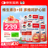 双心（Doppel herz）辅酶Q10胶囊高活性保护心脏熬夜常备成人加班中老年50mg30粒*6盒