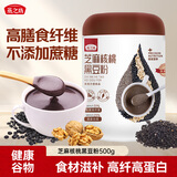 燕之坊黑芝麻糊桑椹核桃黑豆粉500g代餐粉速食懒人饱腹食品黑芝麻