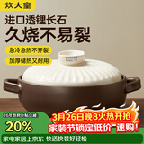 炊大皇陶瓷煲3L砂锅煲汤熬药煮粥焖饭炖锅 养生汤锅大肚煲明火使用