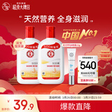 大宝SOD蜜200ml双支装乳液面霜润肤补水保湿护肤品身体乳