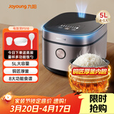 九阳（Joyoung）5升大容量4~5人电饭煲电饭锅八大烹饪菜单大火快煮智能预约微压多功能5L饭煲F510