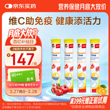 双心（Doppel herz）维生素C+锌泡腾片*4件 每片600mgvc果味补锌 增强抵抗力免疫力