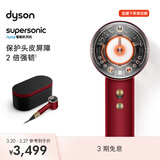 戴森（DYSON）HD16 全新智能吹风机 Supersonic 电吹风 负离子 速干护发 礼物推荐 HD16 鎏金红丝绒色