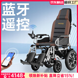 好哥（haoge）电动轮椅老年人专用智能全自动轻便可折叠旅行残疾人代步车W680 电动后躺6减震【远程遥控+语音播报】锂电20A