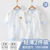 棉芹 新生儿衣服婴儿春秋款连体衣贴身纯棉睡衣0-3个月宝宝打底内衣 浅蓝小熊【2件装 夏季款】 52cm [新生儿5-8斤以下或待产]