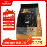 狼孩儿狗粮40斤装牛肉双拼拉布拉多金毛成犬幼犬通用型狗粮20kg