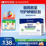 合生元（BIOSTIME）益生菌婴幼儿儿童 奶味益生元双歧杆菌调理肠胃脾胃虚弱20袋