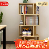 雅美乐 书架落地简易组合多层客厅书房阳台层架储物置物架子 四层
