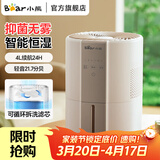 小熊（Bear） 落地式家用加湿器5升大容量大雾量高挑美观便捷手提式上加水轻音加湿器旋钮款银离子净化大水箱 【无雾智能恒湿 银离子抑菌】H40W6
