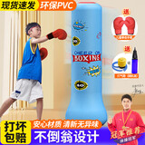 优诺康儿童拳击沙袋拳击训练器充气拳击柱不倒翁拳击墙靶家用成人青少年 1.6米蓝色+充气泵+拳击手套
