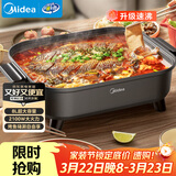 美的（Midea）火锅专用锅 电火锅 烤鱼锅6分钟速沸电锅一体多功能锅电煮锅火锅锅 8L大容量 HGE383051