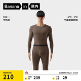 蕉内热皮3系保暖内衣男女士7A抗菌棉感秋衣秋裤套装加厚抓绒秋冬季