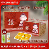 塞云中云冈黄米凉糕 云冈石窟伴手礼 山西大同特产 380克X4盒（赠手提袋1个）