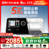 瑞迈特呼吸机治疗睡眠暂停低通气综合鼾症患者全自动止打呼噜憋气G3 A20