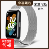 适用华为手环8/9/10表带荣耀腕带金属磁吸回环米兰尼斯手表nfc硅胶替换带运动band配件八九代钢带 【米兰尼斯】百搭银 适用:华为手环9/10/NFC