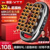 VTT【德国】32头筋膜枪多头肌肉按摩仪三十二腰部腿部全身颈椎16全自动揉捏颈膜器小腿生日礼物送女生 【32头顶配款】30档+68kg力度+锂电池