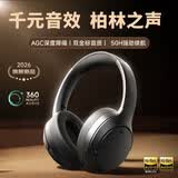MVKO【天籁之音IANC主动降噪】头戴式蓝牙耳机高音质真无线手机游戏运动隔音跑步音乐健身舒适超长续航 【高雅黑】深度降噪版+双金标音质 高清麦克风+超长待机续航+久戴不闷