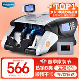 维融(weirong)A18(B)点钞机2025年新版人民币智能语音验钞 银行专用免升级新旧混点