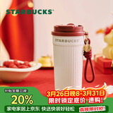 星巴克（Starbucks）星动告白系列双饮口不锈钢桌面杯470ml咖啡杯泡茶杯女神节礼物