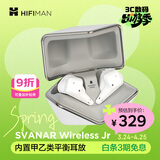 HIFIMAN（海菲曼）小天鹅Svanar Wireless Jr真无线主动降噪蓝牙耳机 入耳式无线耳机