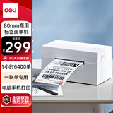 得力（deli）DL-760DW快递打印机 高速仓储物流面单一联单电商商用办公不干胶条码热敏标签打印机 手机蓝牙版
