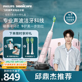 飞利浦（PHILIPS）邱鼎杰推荐款声波电动牙刷高端 生日礼物 送男生/女友10倍清除牙菌斑钻石9系礼盒 HX9911/86 粉色