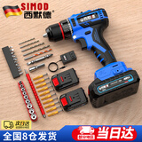 西默德手电钻工具箱全套家用五金小型冲击手枪钻锂电电动螺丝刀钻墙打孔 【百万级爆款】德国精工无刷大钢炮48VF 双电尊享套装