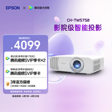 爱普生（EPSON）CH-TW5750【5700升级款】3LCD家庭影院智能投影仪（2700lm高亮度  原生1080P）
