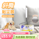 妙洁粘尘器 可撕式粘尘滚粘毛除尘器(家居专用型) 粘尘器（含内芯1卷）+替换装2卷