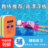 嗨小新游泳背漂大人儿童学游泳加厚浮板初学新手辅助训练漂浮板 儿童款背漂-彩色【儿童适用】
