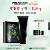 POLA碧艾七代净透亮采洁面膏100g清洁洗面奶女神节礼物送女友 7代碧艾净透亮采洁面膏-礼盒