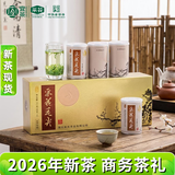 采花毛尖【2026新茶】新绿茶叶品韵梅192g送长辈伴手礼盒五峰毛尖明前特级
