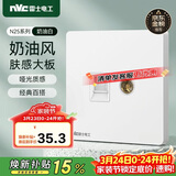NVC雷士电工 开关插座 六类电脑电视插座 86型墙壁面板 N25奶油白