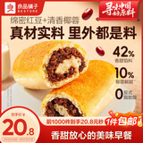 良品铺子全麦椰香红豆卷面包800g夹心手撕吐司面包整箱营养早餐休闲零食
