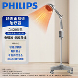 飞利浦红外线理疗灯特定电磁波治疗器医用烤灯肩周腰理疗仪礼品YY-034
