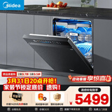 美的（Midea）【万向X6S Max星河版】洗碗机嵌入式150升以上105℃热风烘干母婴消毒一键洗烘蒸汽单消毒UV杀菌