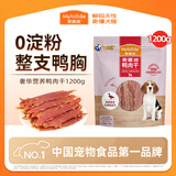 麦富迪狗狗零食 奢华营养鸭肉干1200g成幼犬磨牙训练奖励解馋宠物零食
