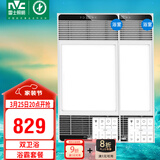 雷士（NVC）风暖浴霸超薄变频系列恒温杀菌换气浴室暖风套餐Y417