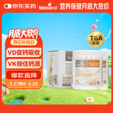 Bio Island佰澳朗德 成人孕妇中老年牛乳钙软胶囊 150粒*2瓶 澳洲进口