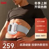 匹克（PEAK）筋膜环枪甩脂机抖抖机懒人腰腹部燃脂减肥瘦肚子腰带神器全身震动按摩健身腹肌颈膜环按摩男女礼物 至尊流光白【智能热敷】双环共震甩脂+红光热敷暴汗