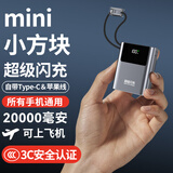 zalo【3C认证+溯源码可上飞机】 充电宝20000毫安超级闪充自带双线小巧移动电源适用苹果16/17华为小米