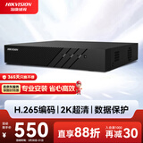 HIKVISION海康威视网络监控硬盘录像机 8路支持8T硬盘H.265编码1080P解码高清7808N-Q1