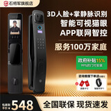 石将军掌静脉智能门锁指纹锁3D人脸识别猫眼智能锁电子锁入户门密码锁 人脸+猫眼+掌静脉+联网+指密卡临时密钥